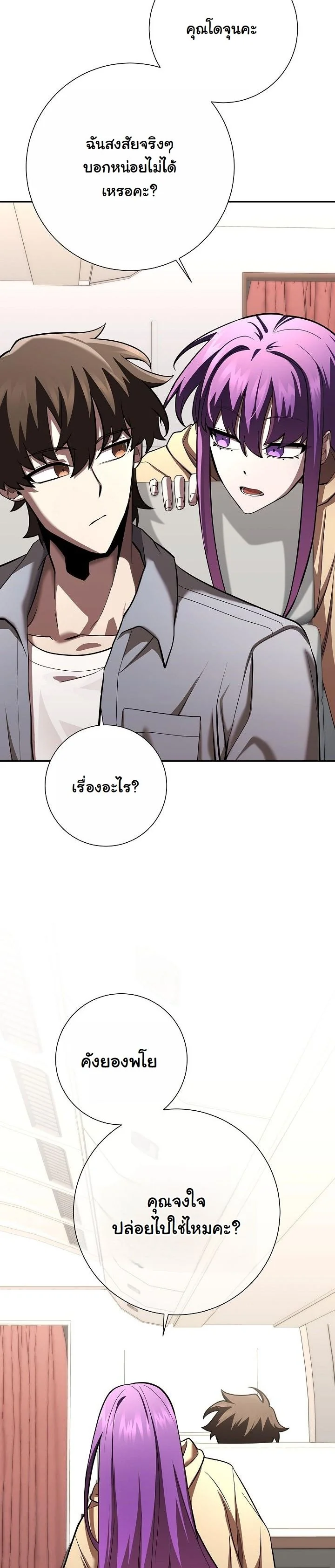 Read The Sword God from a Ruined World TH Manga Online