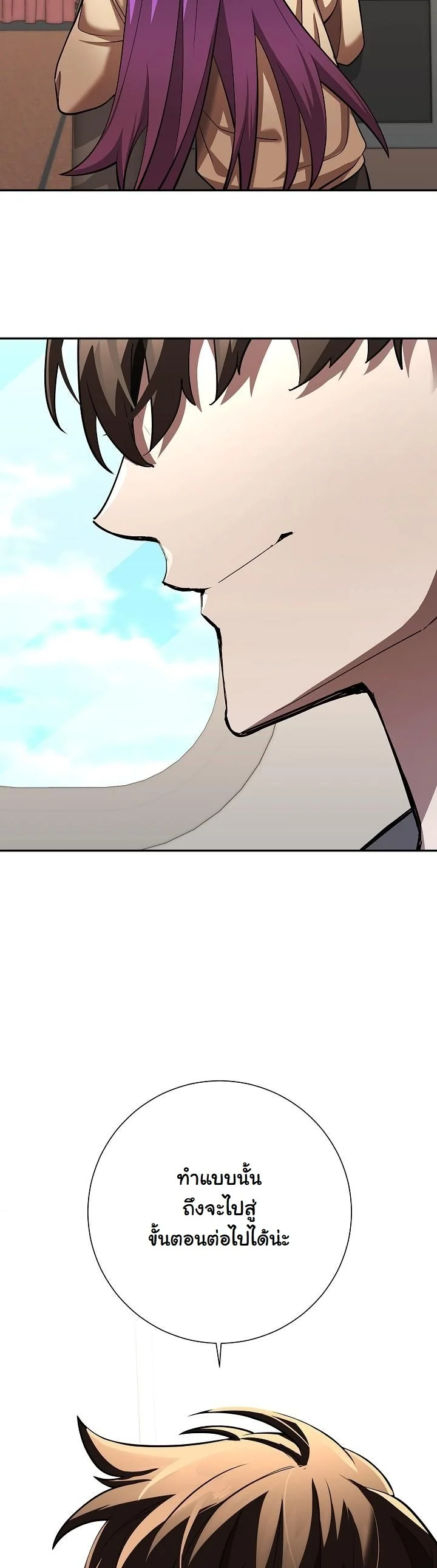 Read The Sword God from a Ruined World TH Manga Online