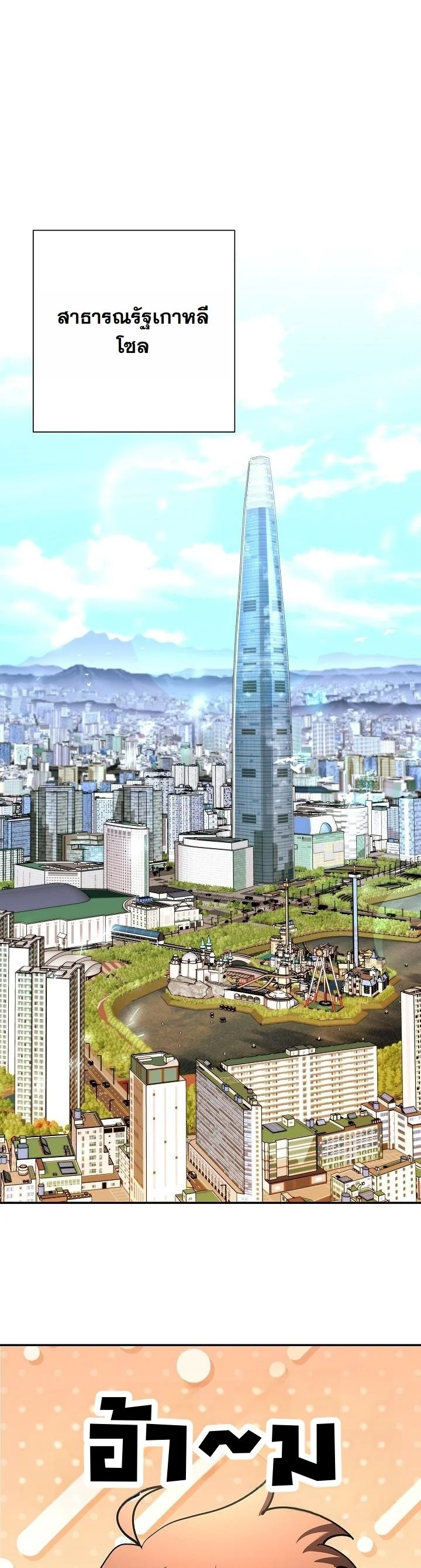 Read The Sword God from a Ruined World TH Manga Online