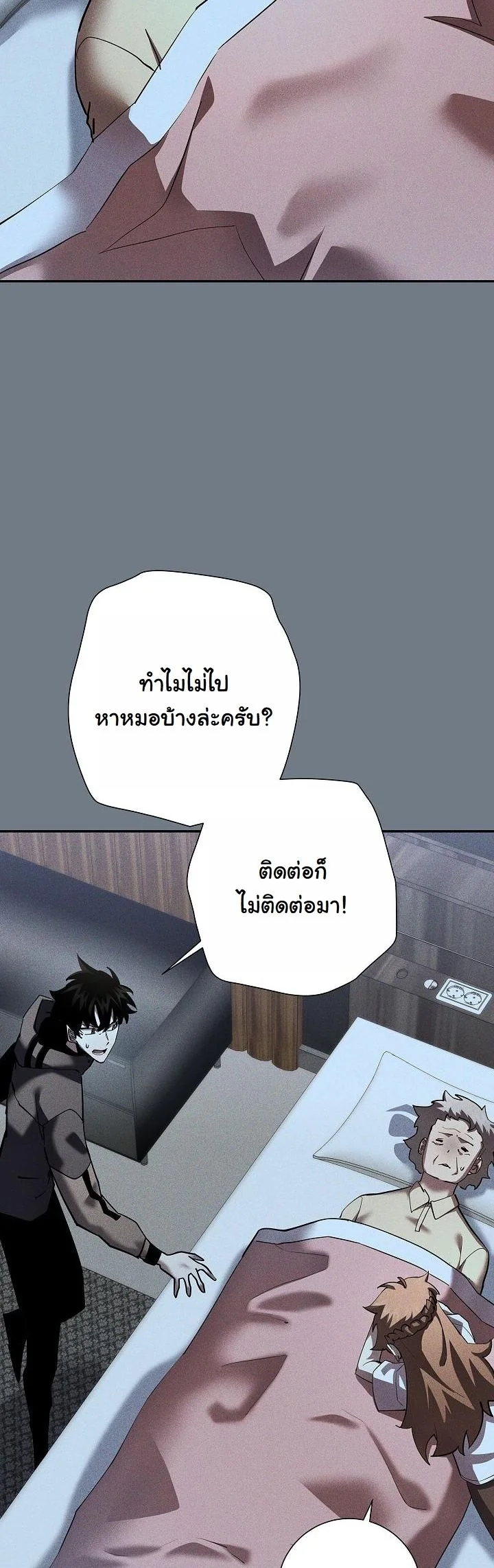 Read The Sword God from a Ruined World TH Manga Online