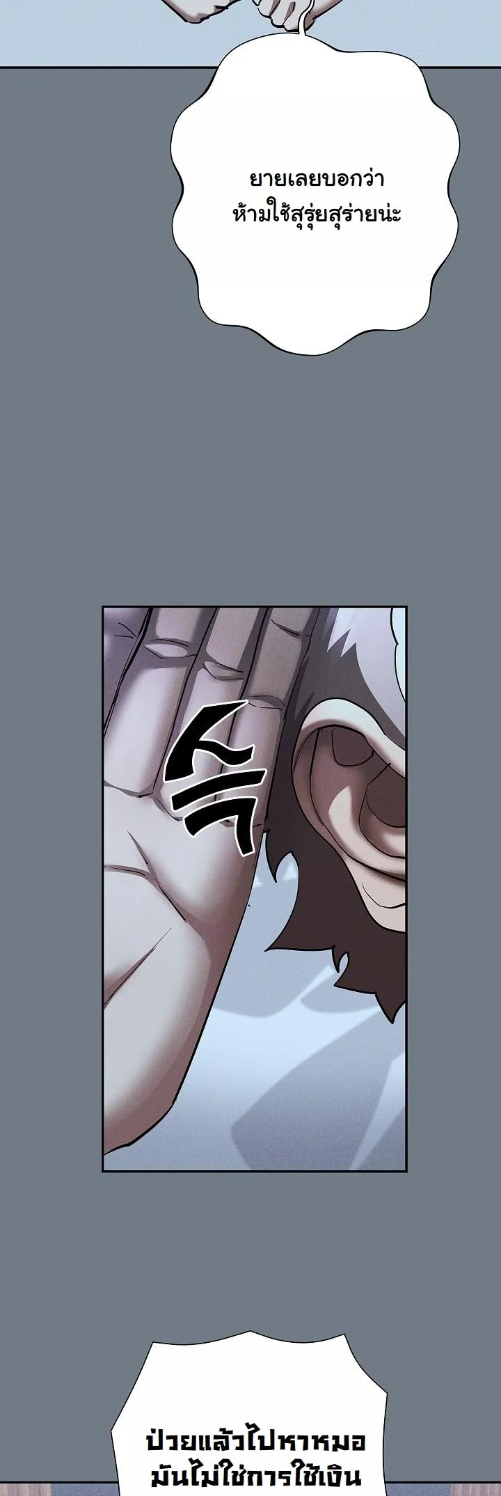 Read The Sword God from a Ruined World TH Manga Online