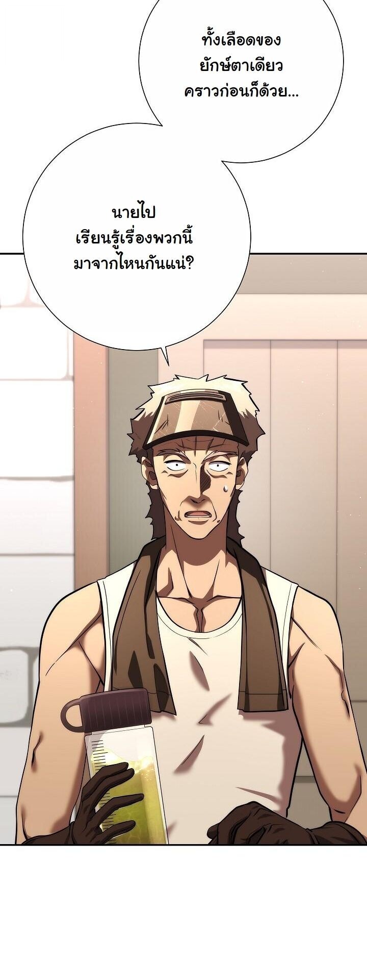 Read The Sword God from a Ruined World TH Manga Online