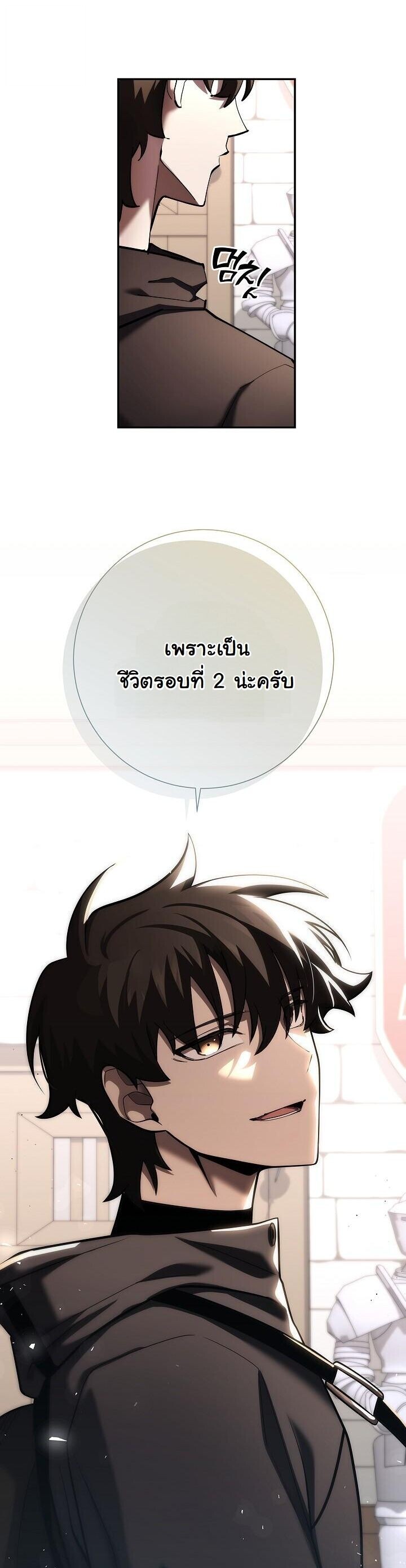 Read The Sword God from a Ruined World TH Manga Online