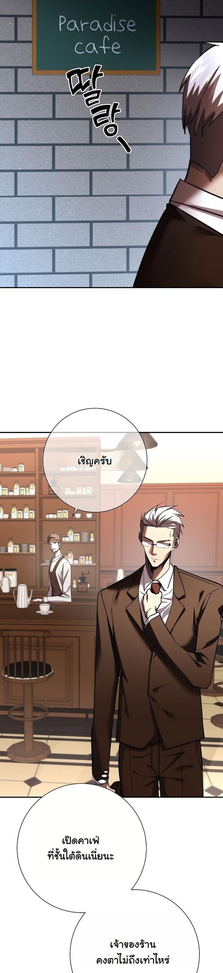 Read The Sword God from a Ruined World TH Manga Online