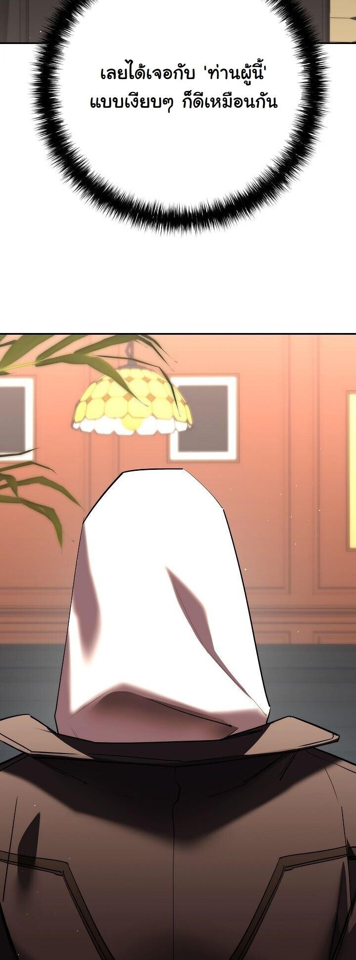 Read The Sword God from a Ruined World TH Manga Online