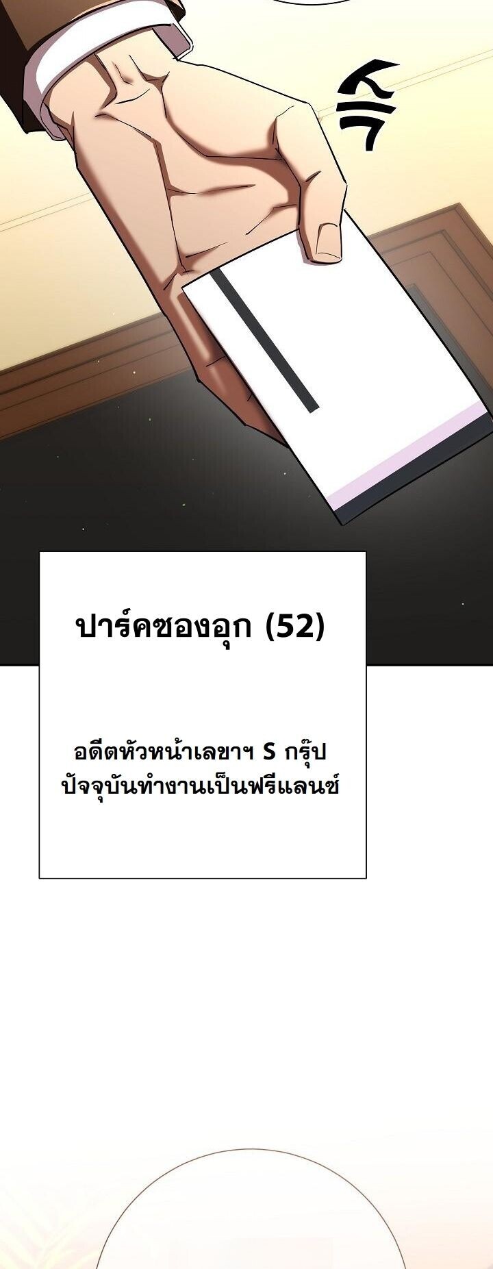 Read The Sword God from a Ruined World TH Manga Online