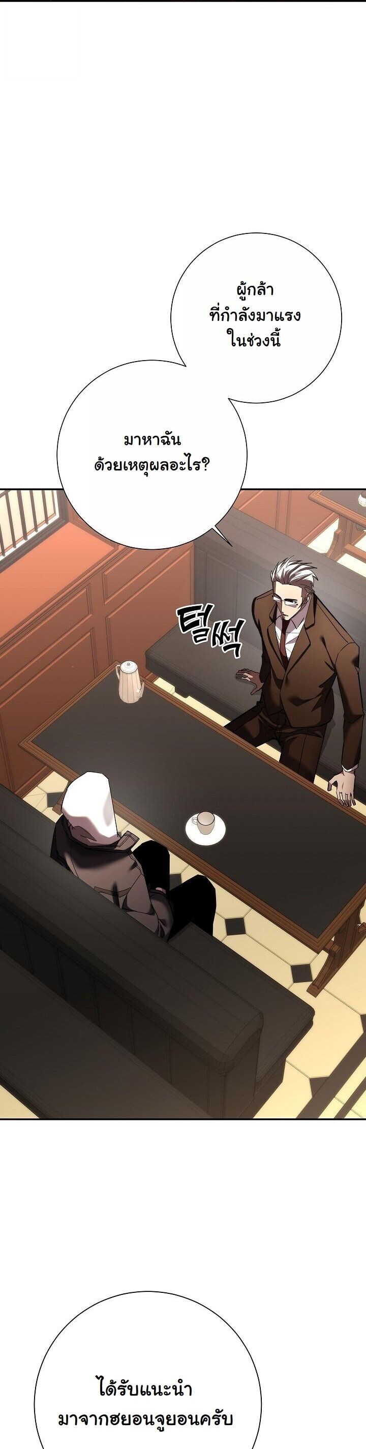 Read The Sword God from a Ruined World TH Manga Online