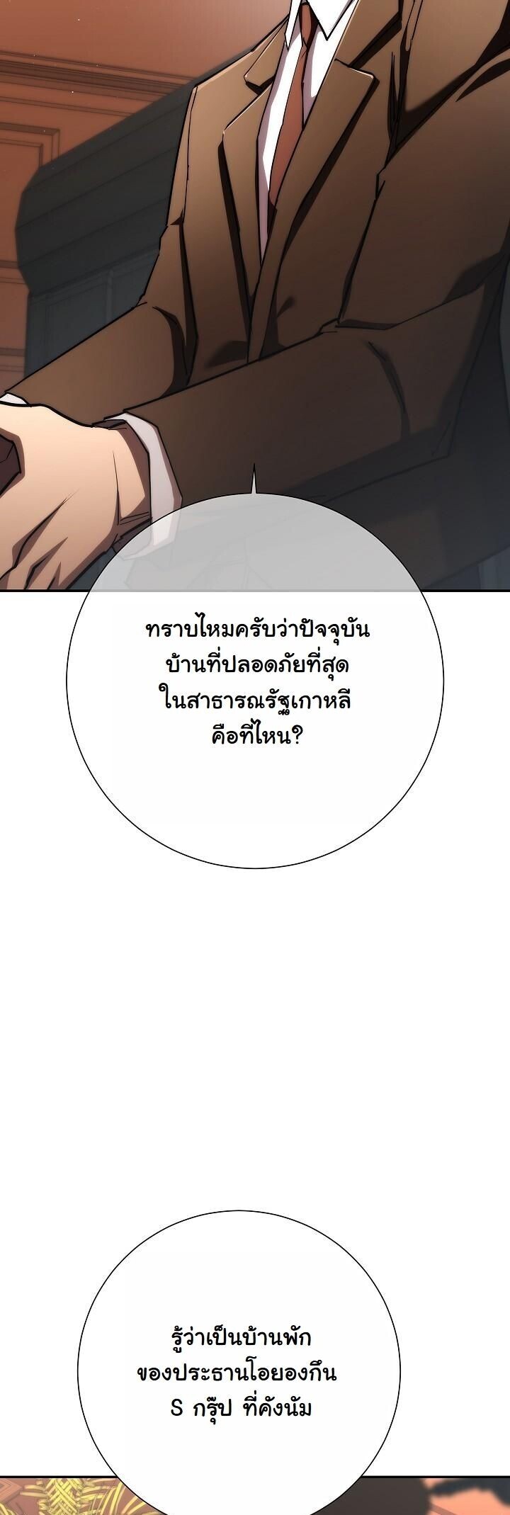 Read The Sword God from a Ruined World TH Manga Online