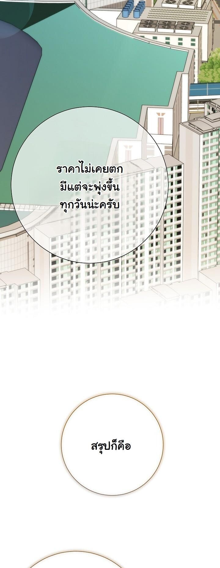 Read The Sword God from a Ruined World TH Manga Online