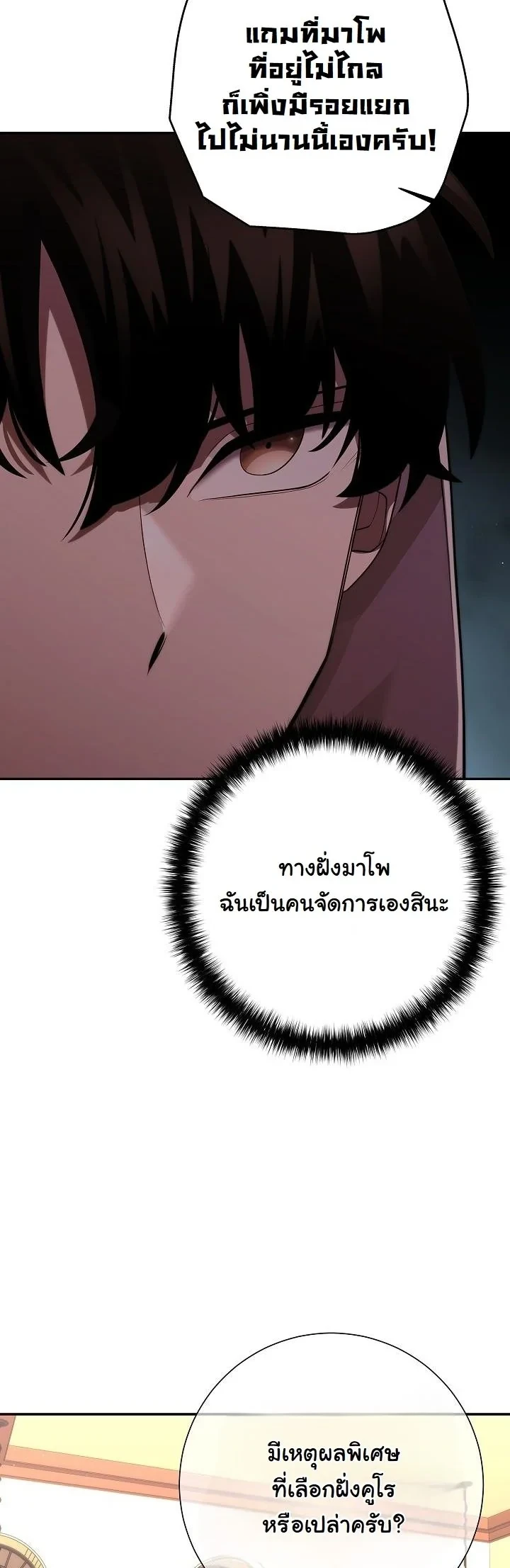 Read The Sword God from a Ruined World TH Manga Online