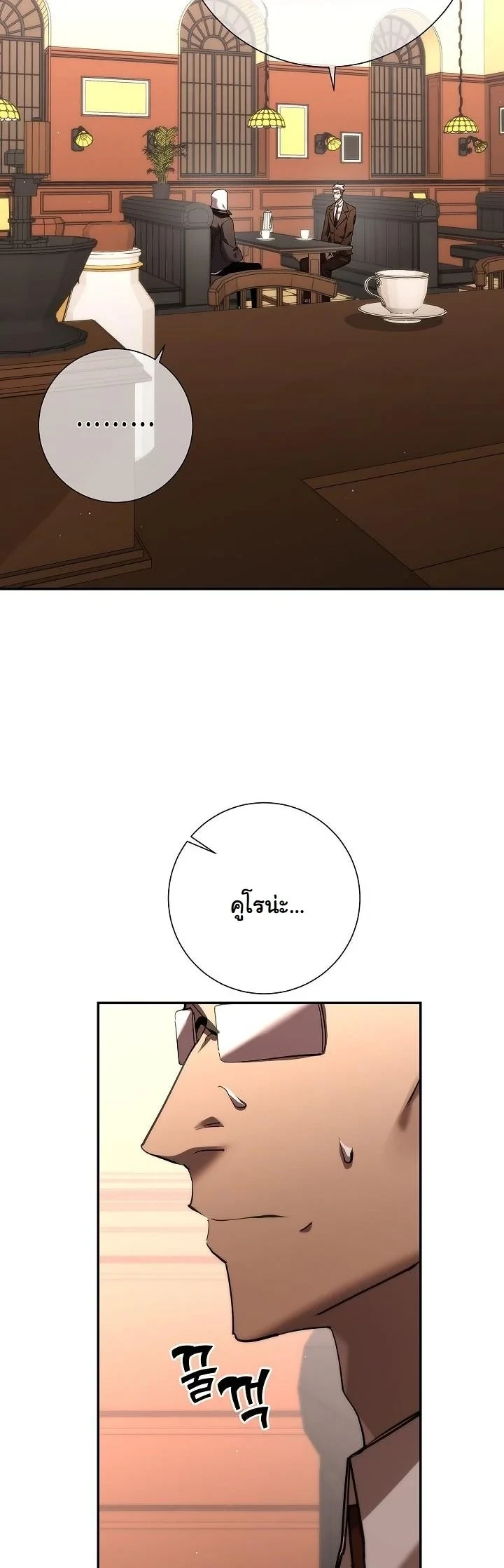 Read The Sword God from a Ruined World TH Manga Online