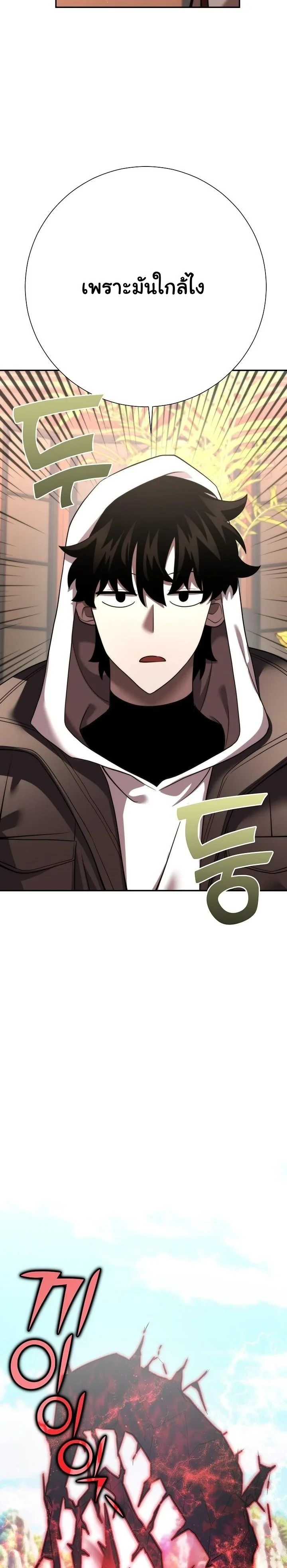 Read The Sword God from a Ruined World TH Manga Online