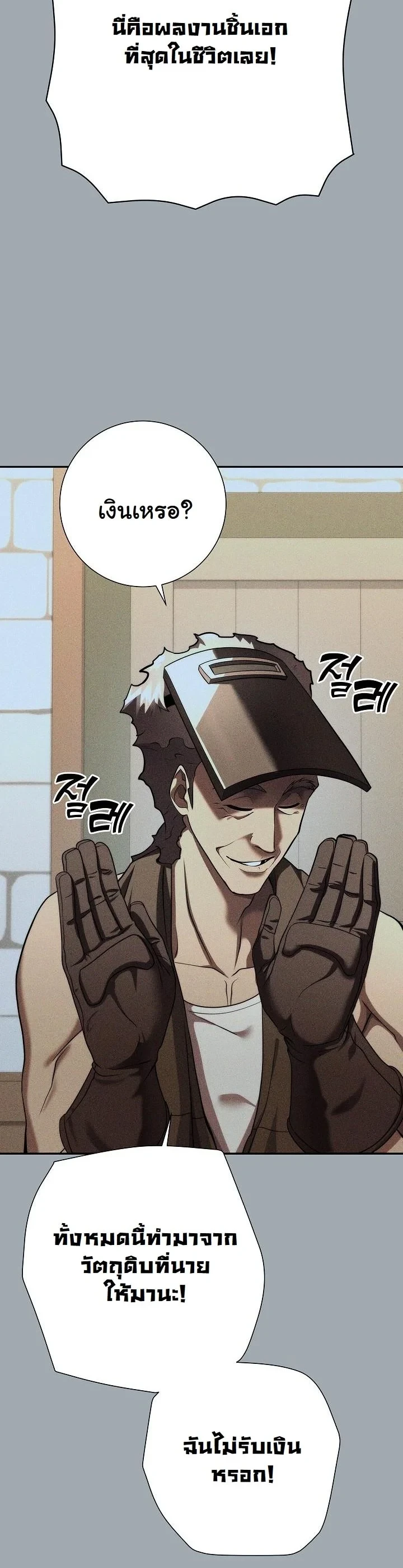 Read The Sword God from a Ruined World TH Manga Online