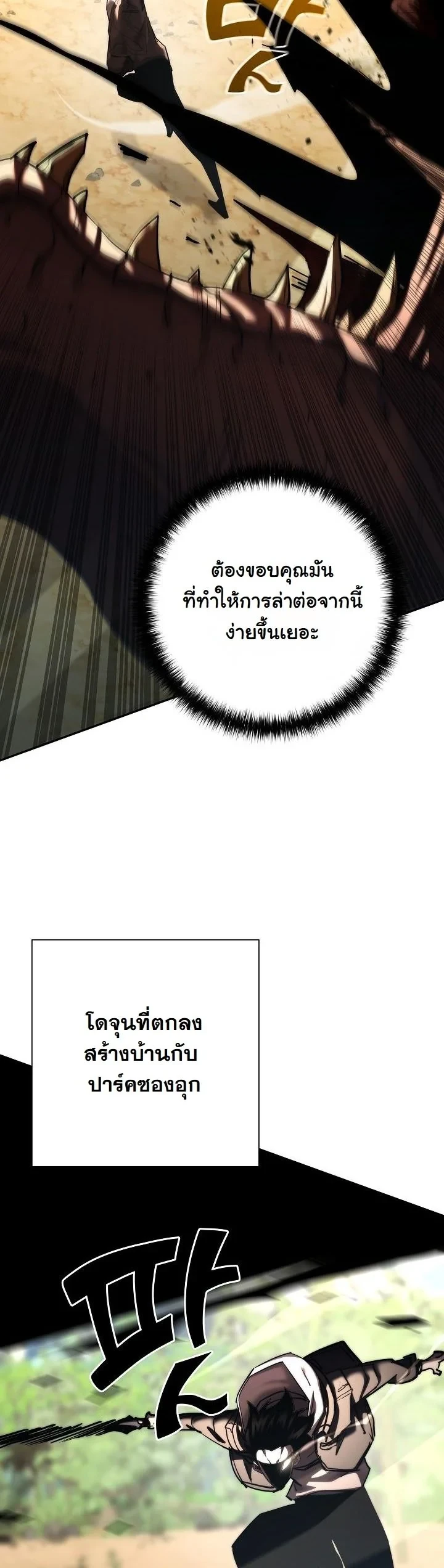 Read The Sword God from a Ruined World TH Manga Online