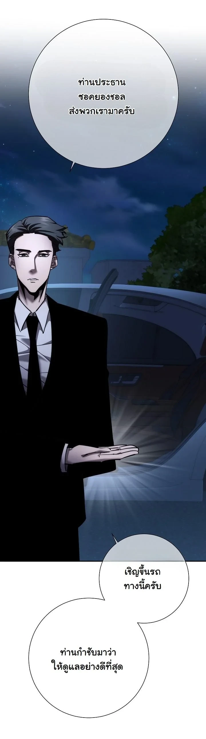 Read The Sword God from a Ruined World TH Manga Online