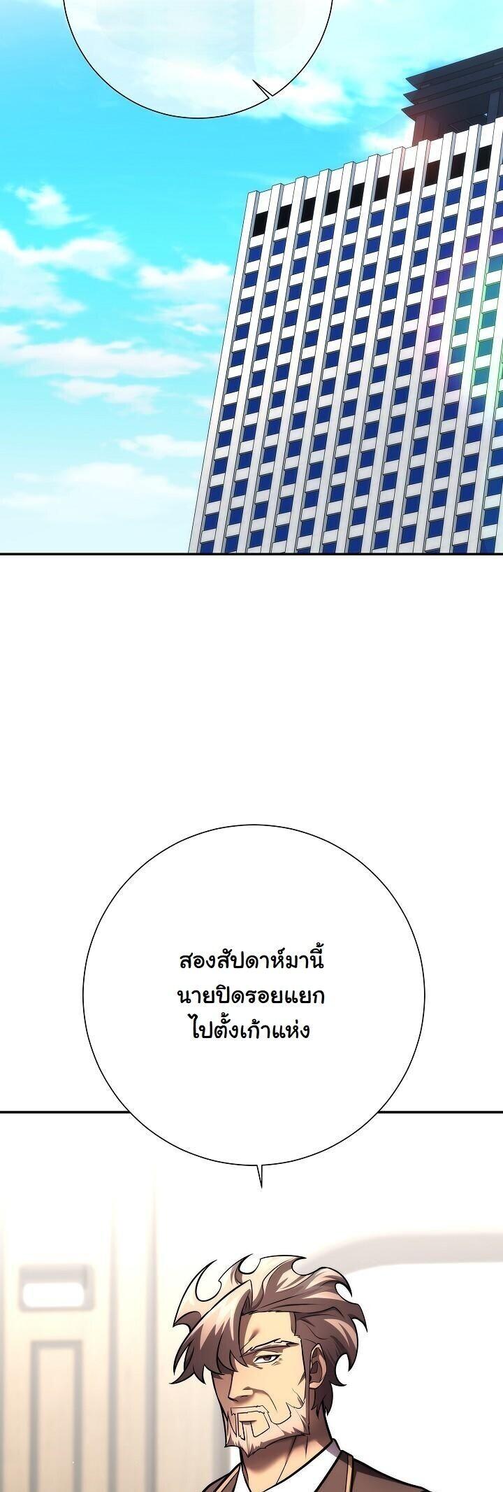 Read The Sword God from a Ruined World TH Manga Online