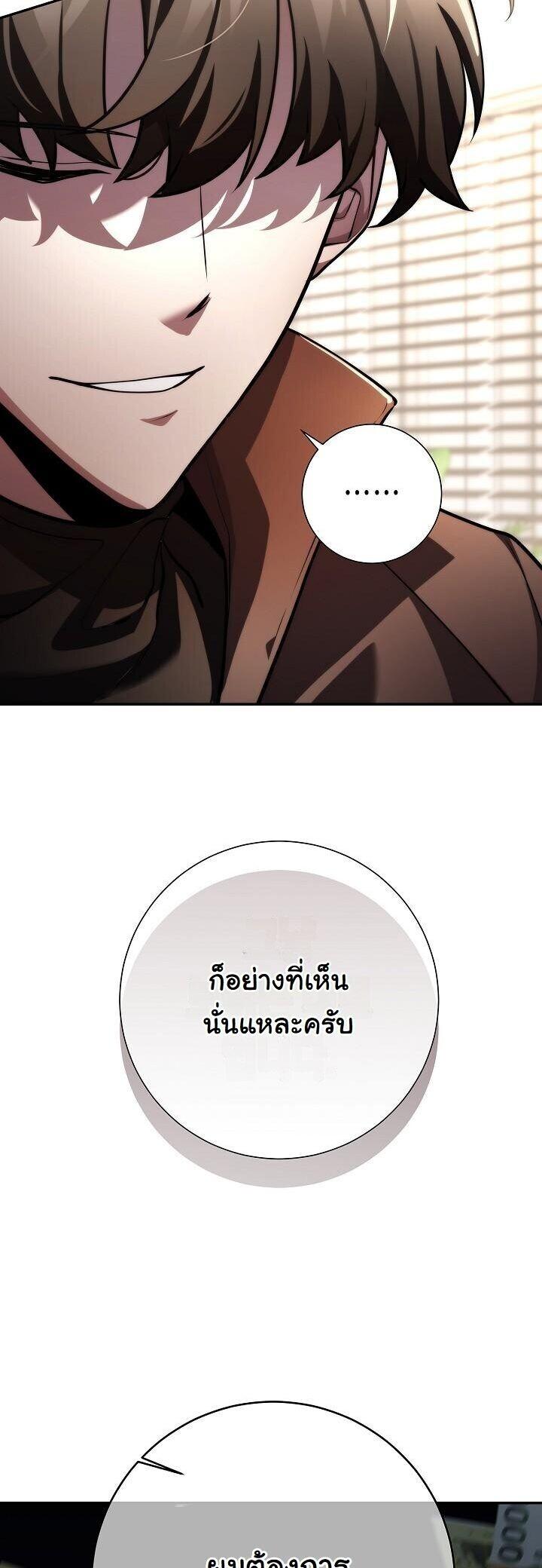 Read The Sword God from a Ruined World TH Manga Online