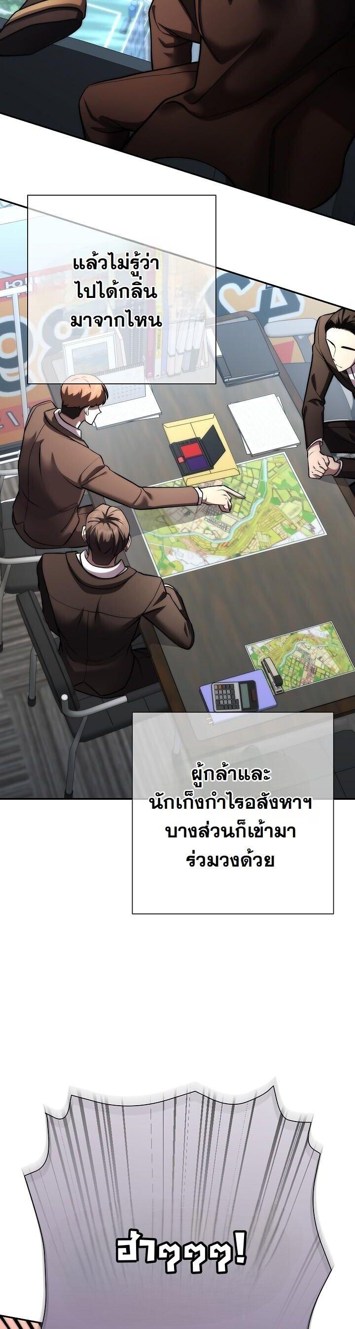 Read The Sword God from a Ruined World TH Manga Online