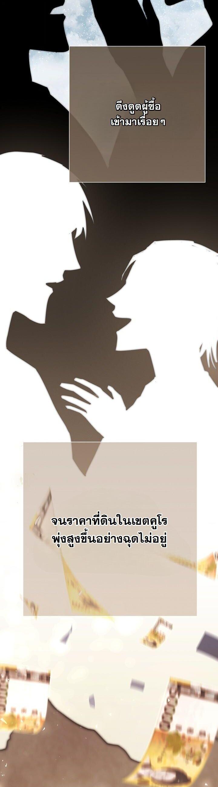 Read The Sword God from a Ruined World TH Manga Online