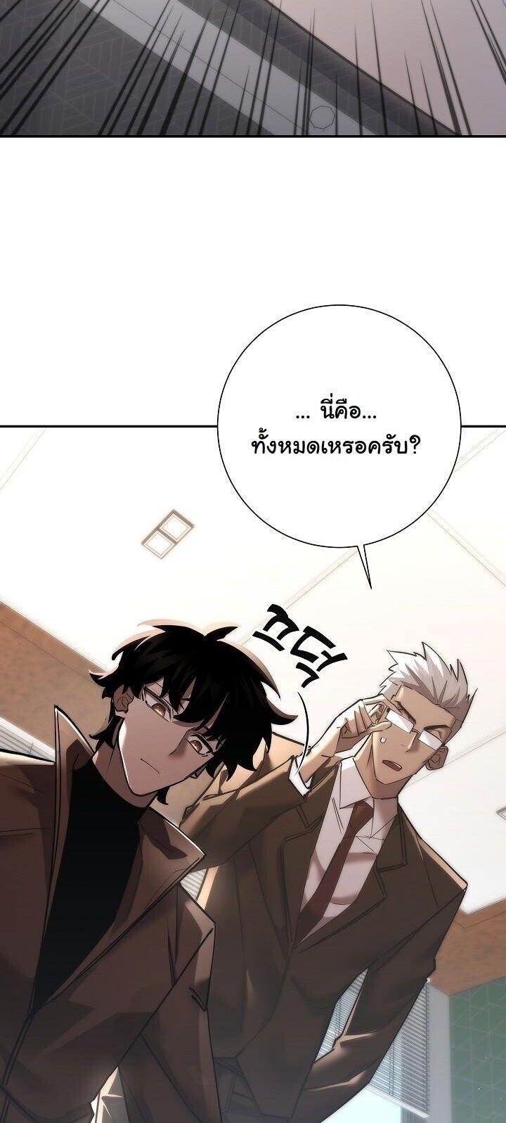 Read The Sword God from a Ruined World TH Manga Online