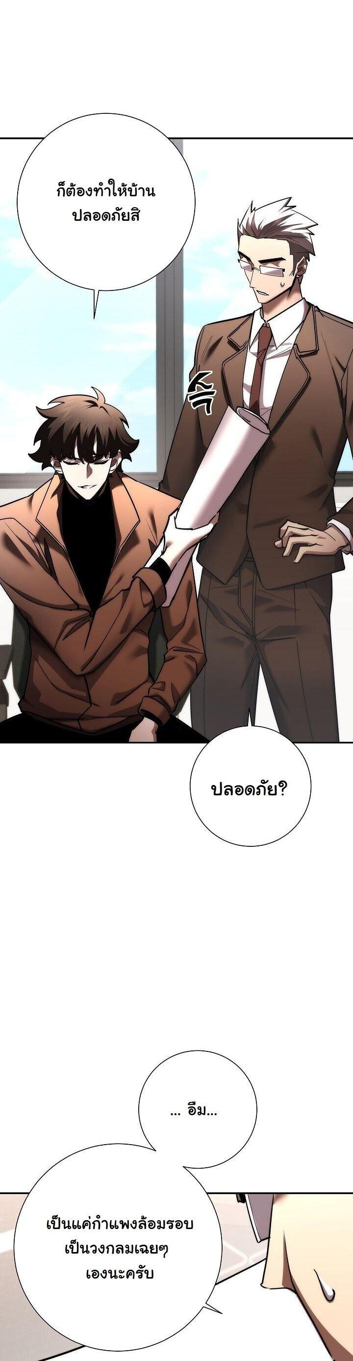 Read The Sword God from a Ruined World TH Manga Online