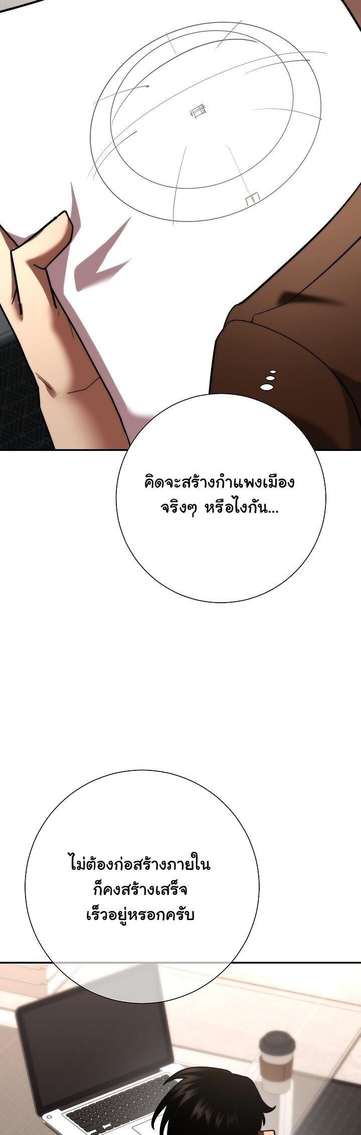 Read The Sword God from a Ruined World TH Manga Online