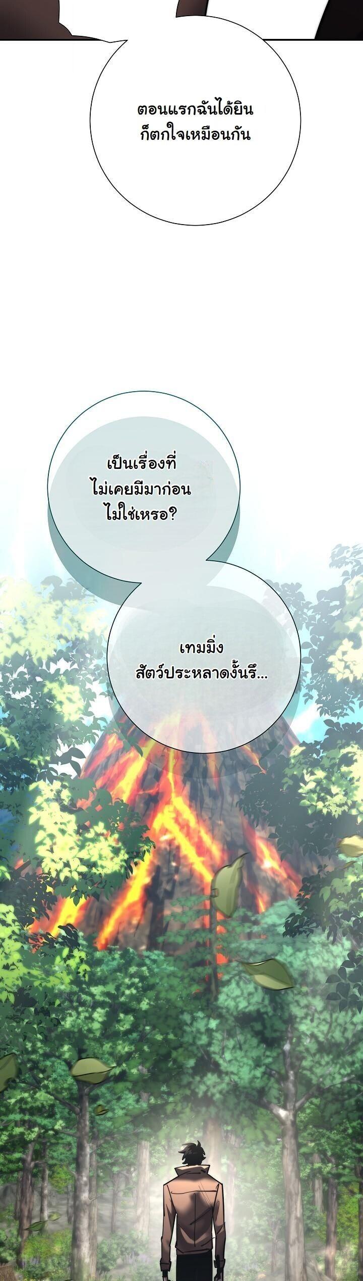 Read The Sword God from a Ruined World TH Manga Online