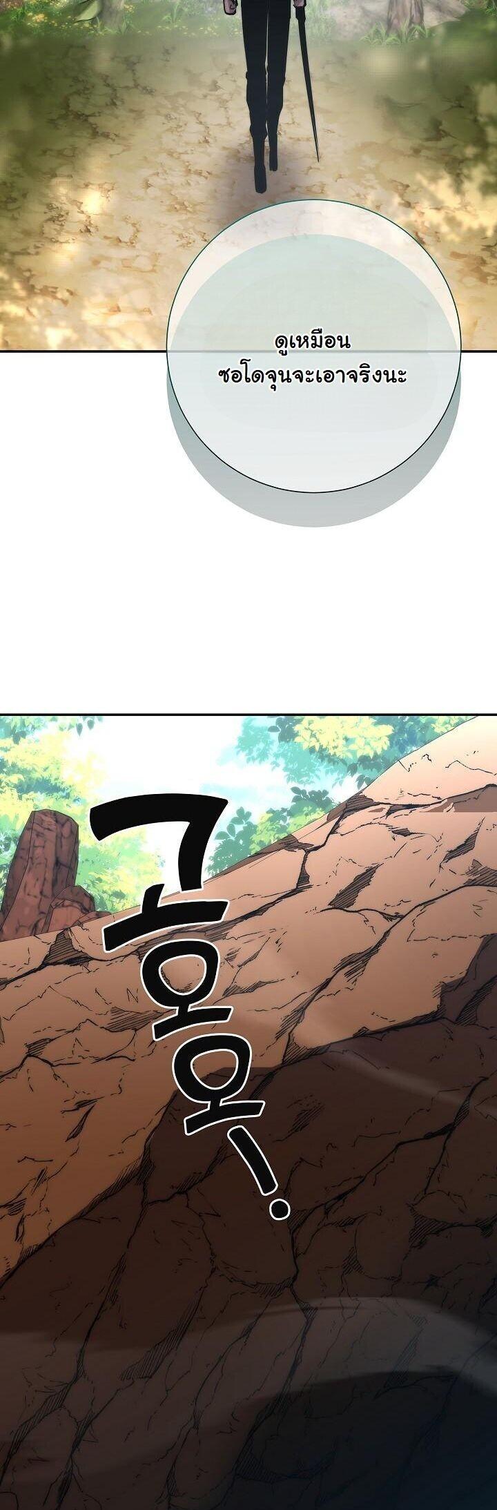 Read The Sword God from a Ruined World TH Manga Online