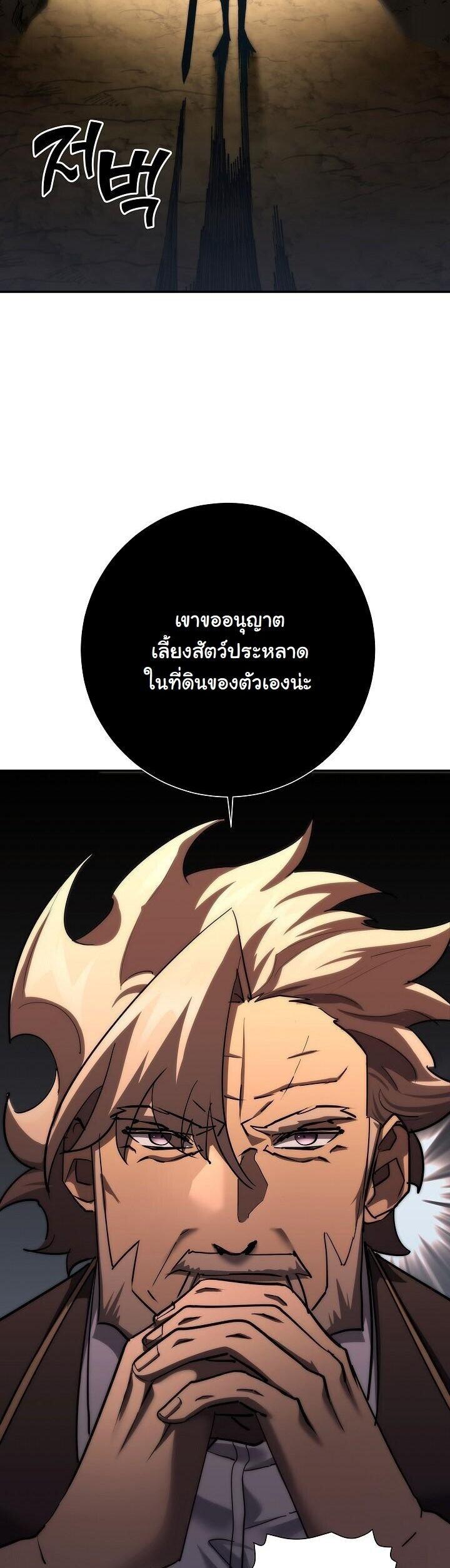 Read The Sword God from a Ruined World TH Manga Online