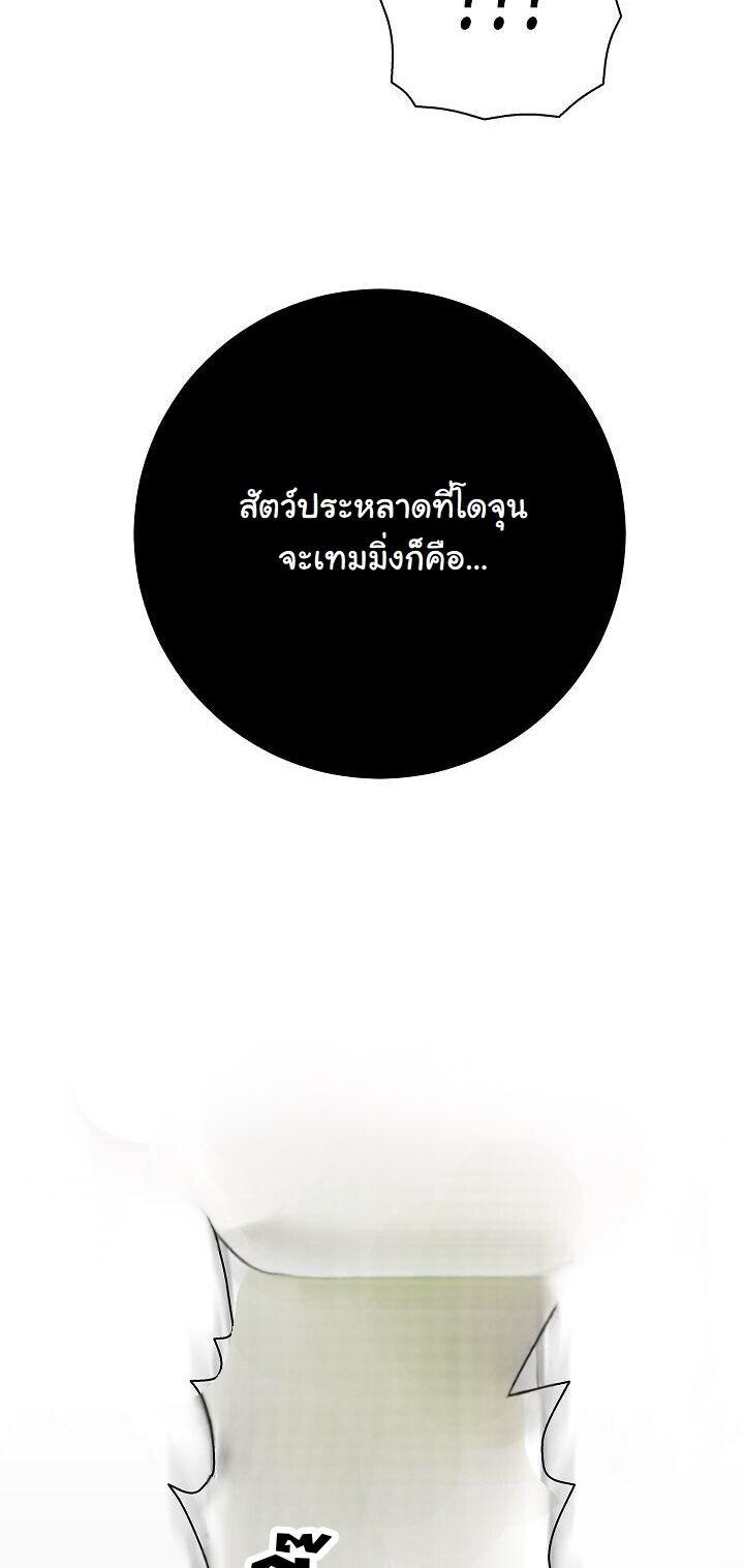 Read The Sword God from a Ruined World TH Manga Online