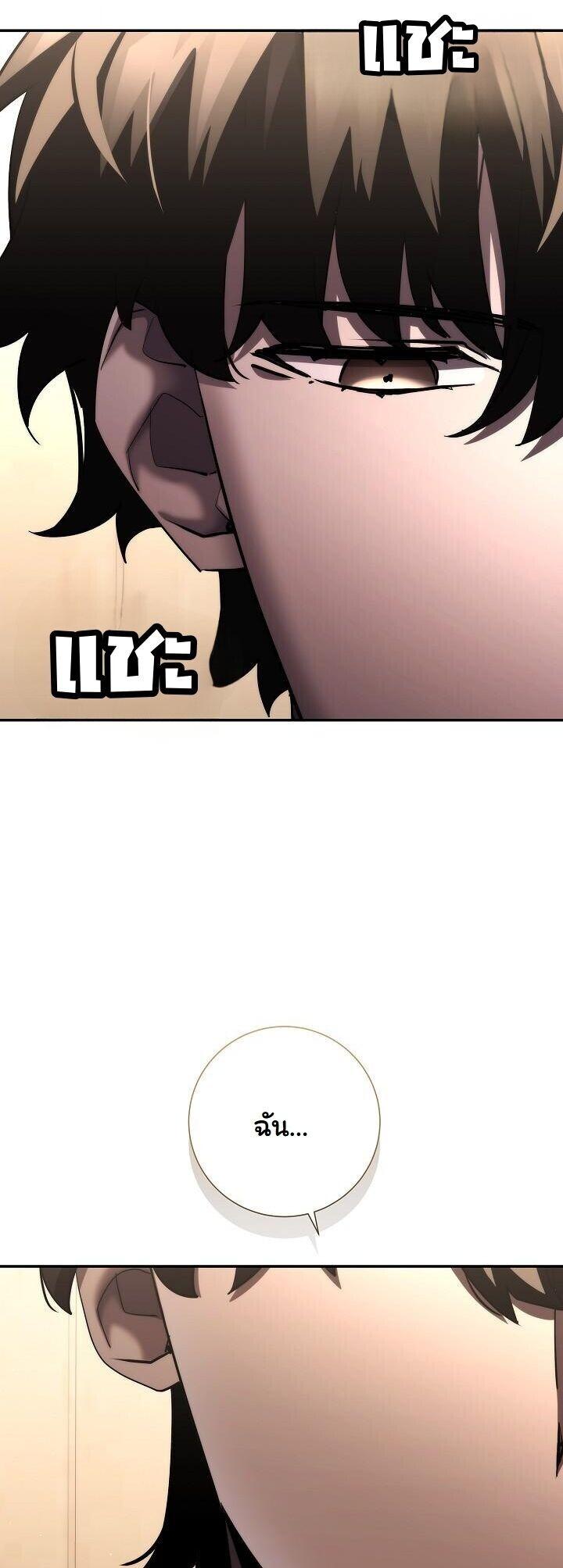 Read The Sword God from a Ruined World TH Manga Online