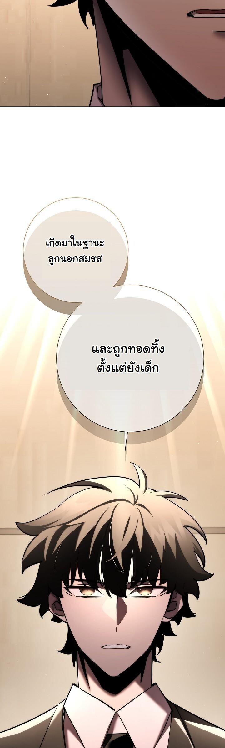 Read The Sword God from a Ruined World TH Manga Online