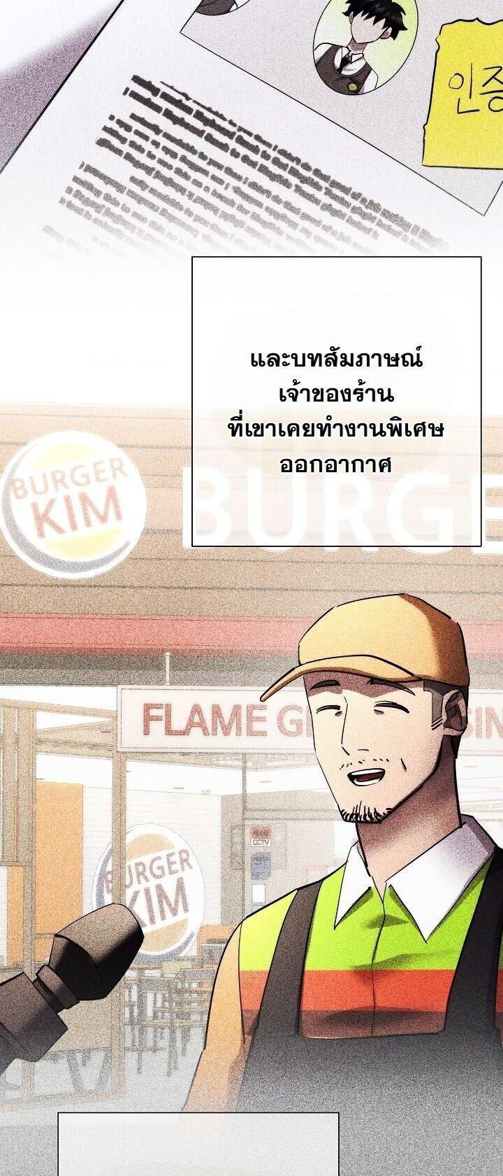 Read The Sword God from a Ruined World TH Manga Online