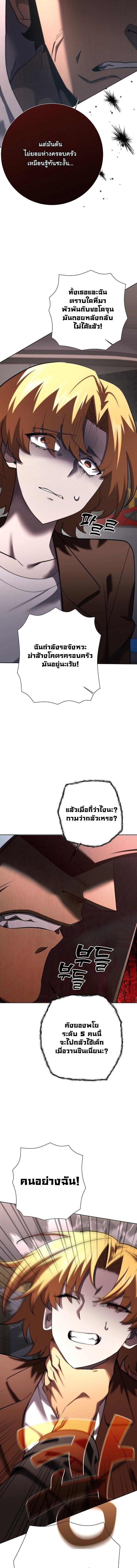 Read The Sword God from a Ruined World TH Manga Online