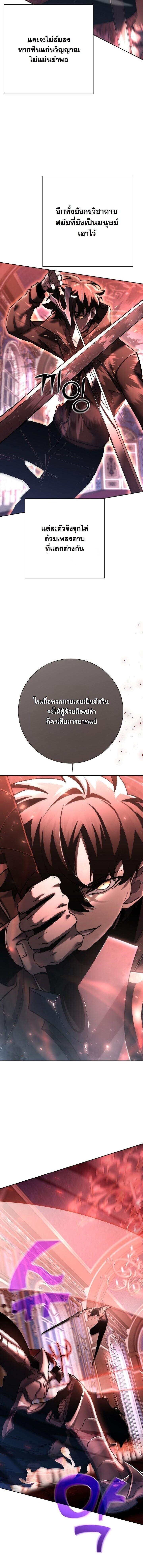 Read The Sword God from a Ruined World TH Manga Online