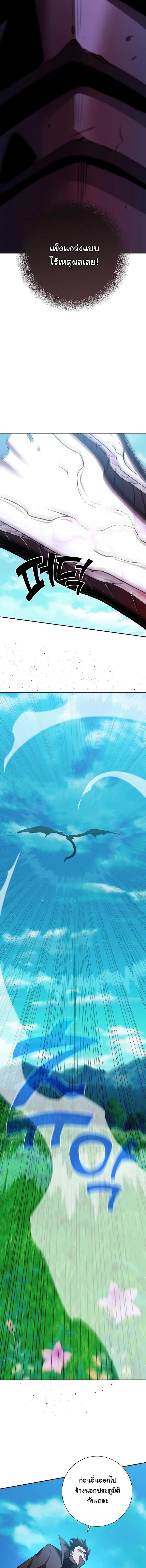 Read The Sword God from a Ruined World TH Manga Online