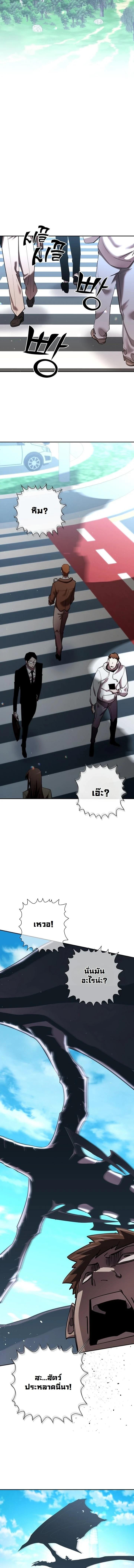 Read The Sword God from a Ruined World TH Manga Online