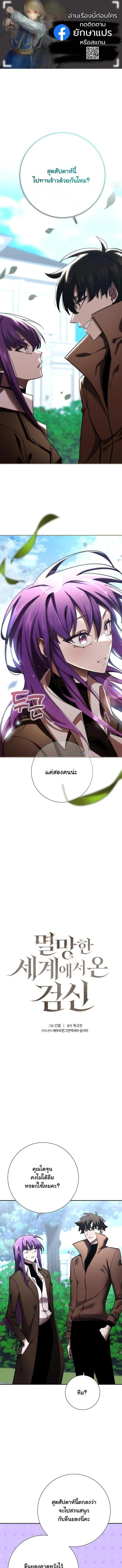 Read The Sword God from a Ruined World TH Manga Online