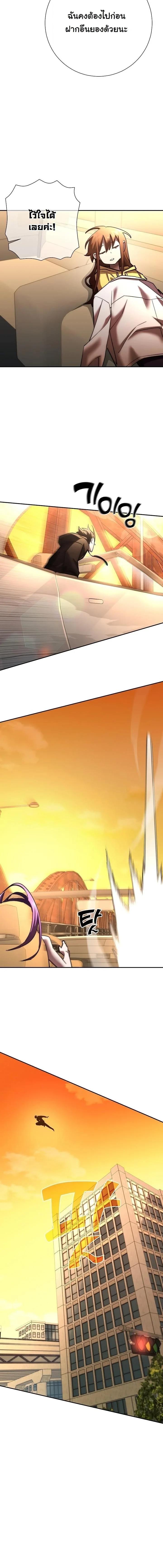 Read The Sword God from a Ruined World TH Manga Online