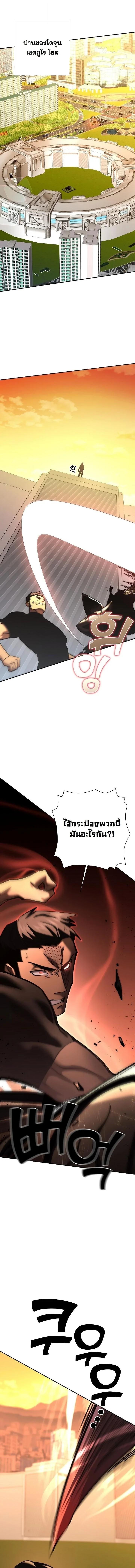 Read The Sword God from a Ruined World TH Manga Online