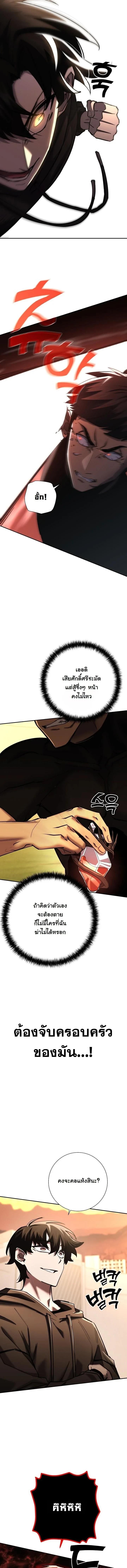 Read The Sword God from a Ruined World TH Manga Online