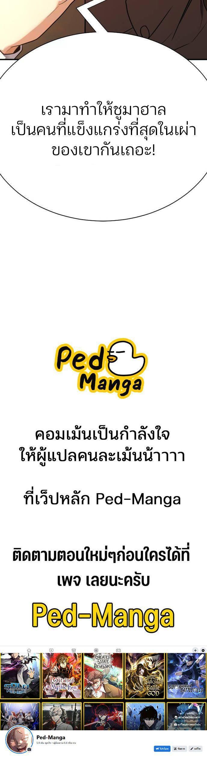 Read The World’s Best Engineer TH Manga Online