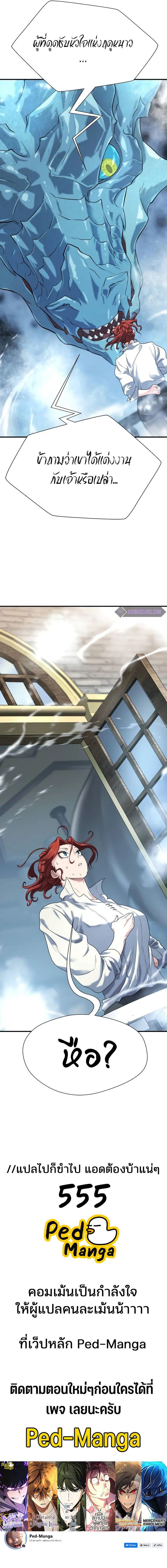 Read The World’s Best Engineer TH Manga Online