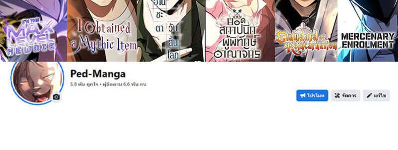 Read The World’s Best Engineer TH Manga Online