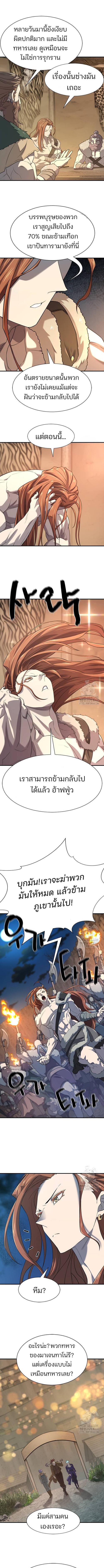 Read The World’s Best Engineer TH Manga Online