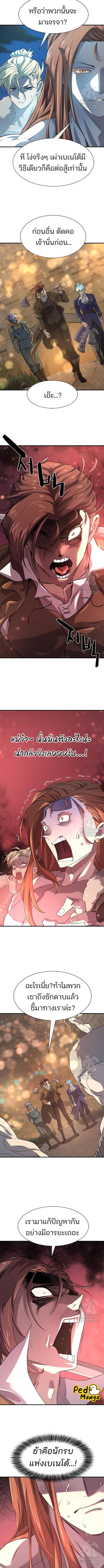 Read The World’s Best Engineer TH Manga Online