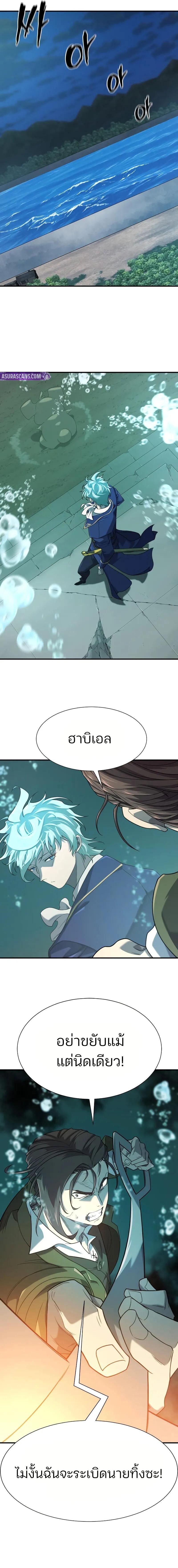 Read The World’s Best Engineer TH Manga Online