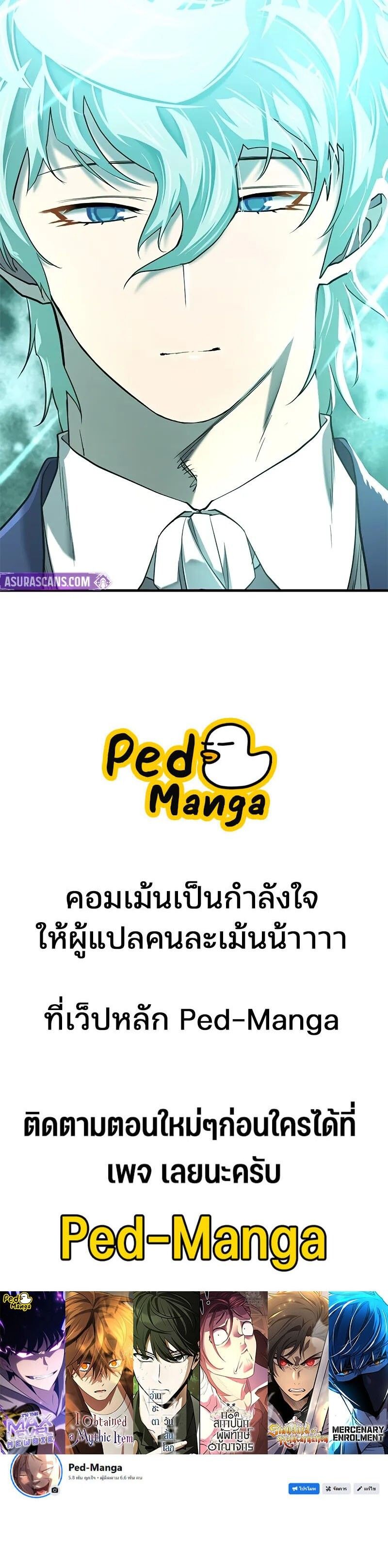 Read The World’s Best Engineer TH Manga Online