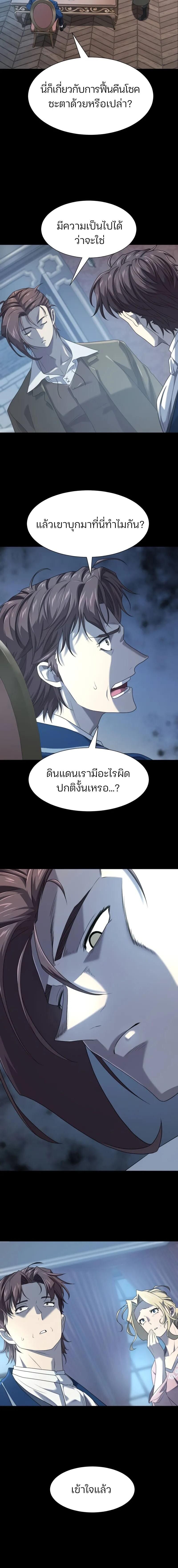 Read The World’s Best Engineer TH Manga Online