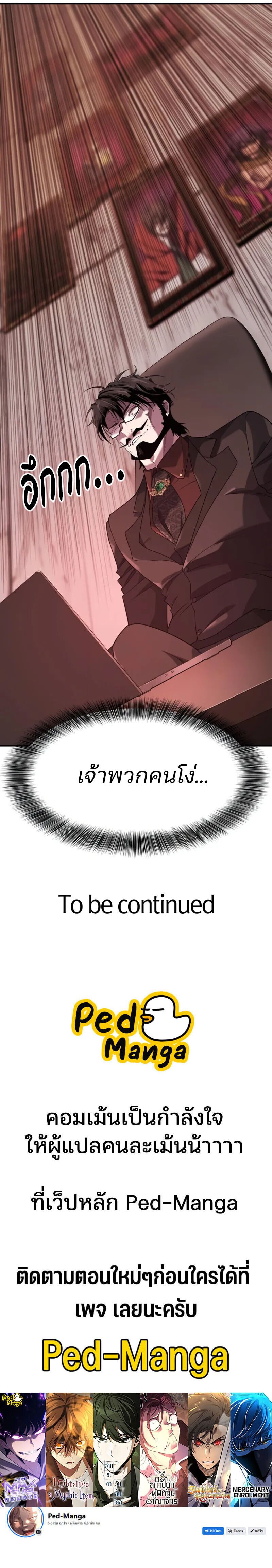 Read The World’s Best Engineer TH Manga Online